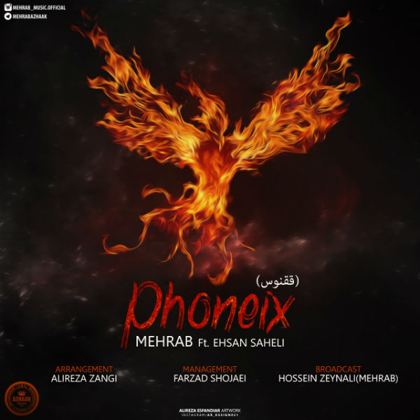 دانلود آهنگ ققنوس دانلود آهنگ ققنوس